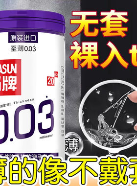 尚牌003罐装避孕套正品安全超薄旗舰店男用001超润滑型计生用品tt