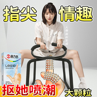 倍力乐医用手指套les拉拉T女女********套qq套女性专用品扣扣男用