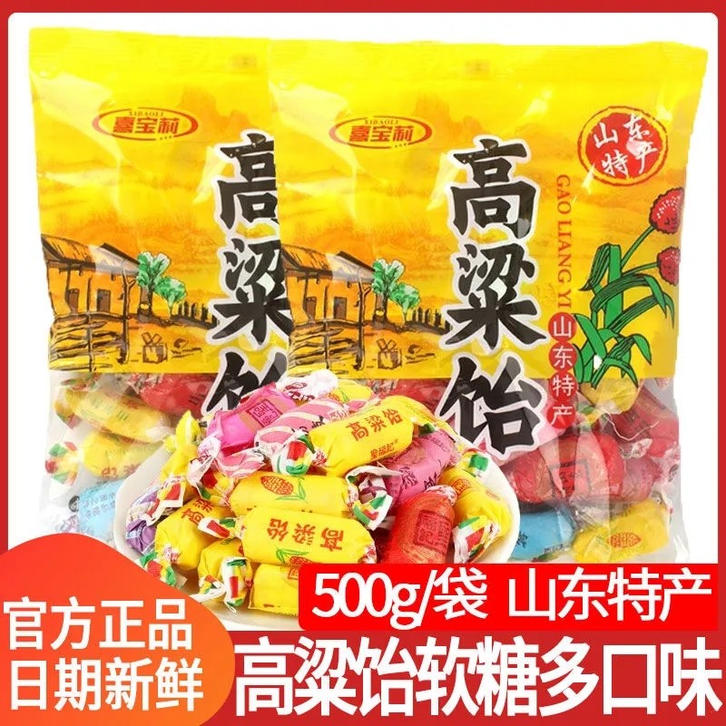 全店选3件送50包零食】高粱饴软糖糖果山东特产怀旧拉丝糖零食