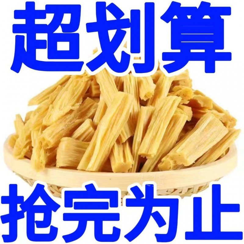 凉菜干货大全商用散装凉拌菜腐竹