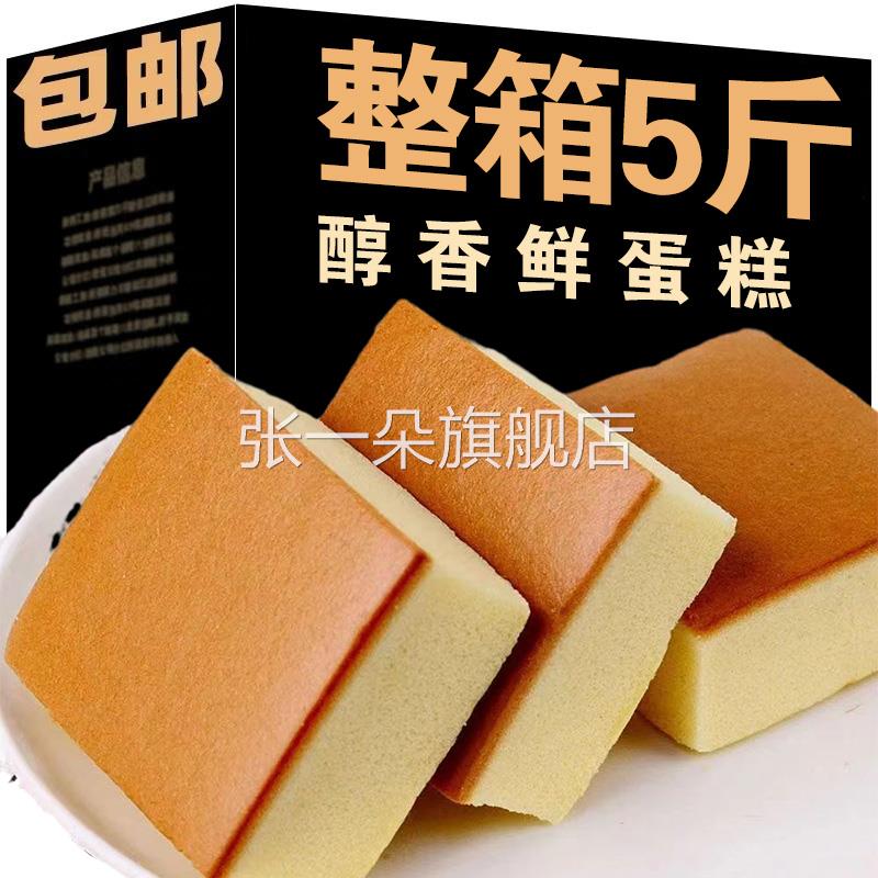 食全店3件50包零选食】新鲜纯蛋糕面包早餐零食休闲送品鸡蛋糕