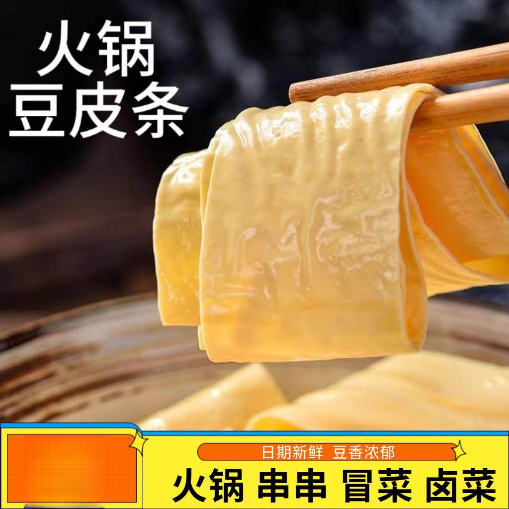 豆皮条干货特产油豆腐皮干品豆皮条豆制火锅豆皮腐竹干货凉拌