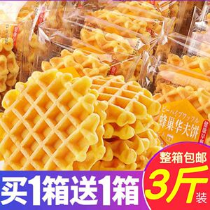 全店选3件送50包零食】华夫饼面包整箱早餐速食蛋糕健康小零食