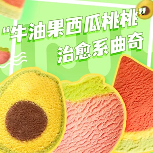 全店选3件送50包零食 水果味 牛油果西瓜双色曲奇饼干独立包装