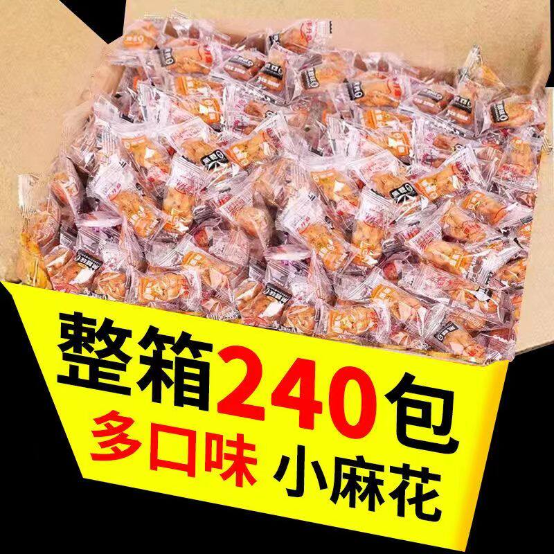 小麻花零食单独包装好吃休闲食品