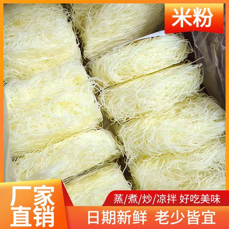 米粉方便米线整箱粉丝麻家辣烫火锅拌粉粉炒可商用用