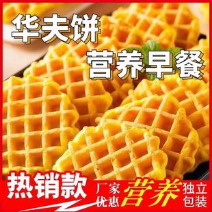 全店选3件送50包零食 原味华夫饼软面包蛋香代餐早餐营养网红