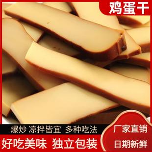 鸡蛋干闲零食食五香豆腐干特产小零食休豆干休闲品小吃