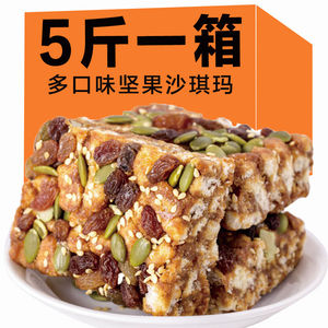 全店选3件送50包零食】网红沙琪玛黑糖坚果口味宿舍耐零食充饥