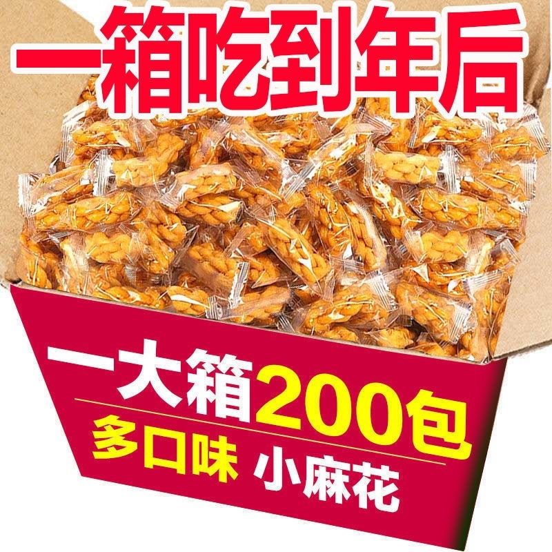 全店选3件送50包零食】小麻花单独包装袋装小吃大礼包手工面包