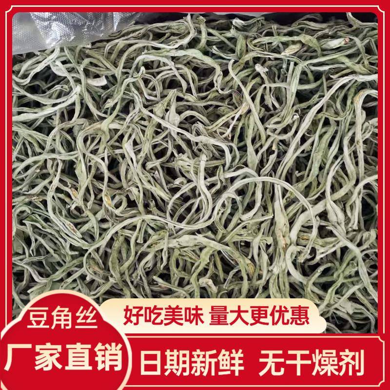 豆角丝干货特脱水蔬菜干菜类角丝干货豆商产用家用整箱