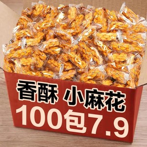 小麻花香酥脆办公室休闲面包食品单独包装袋装多口味饼干蜂蜜零食