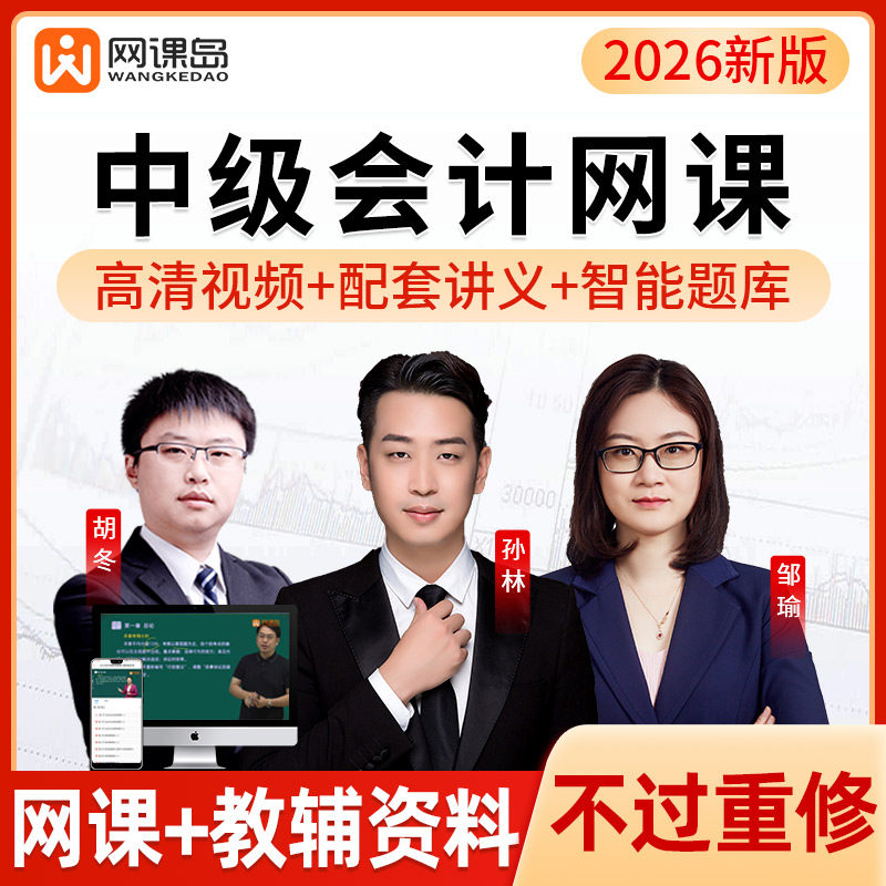 高清视频  名师指导 通关首选