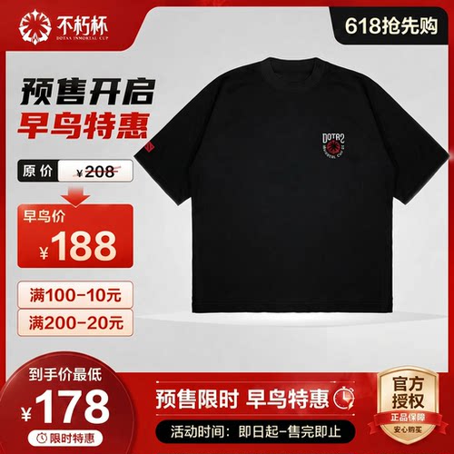 DOTA2S2联名纯棉宽松短袖T恤