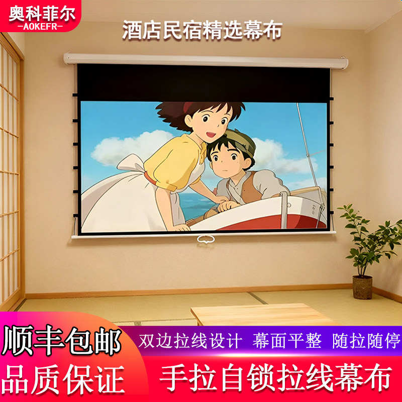 高清手拉自锁拉线幕布