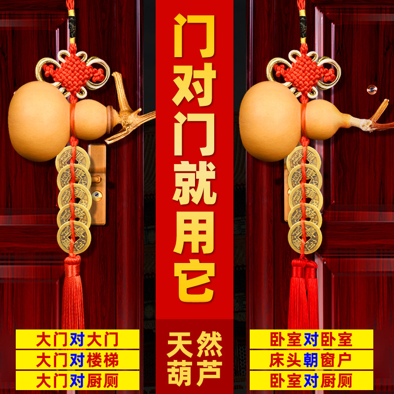 五帝钱门对门葫芦挂件天然开口压门槛铜钱大门厕所门口吉祥中国结|msdalam kategori Aksesori rumah, mural - dari Buy2taobao.com untuk memberikan perkhidmatan ejen Taobao profesional membeli