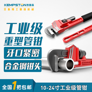 凯普森管钳管子钳扳手多功能家用小管钳喉钳扳手大号万用水管钳子