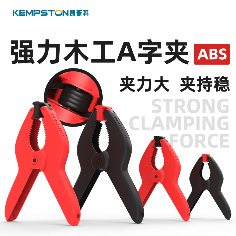 凯普森A字弹簧夹一件包邮