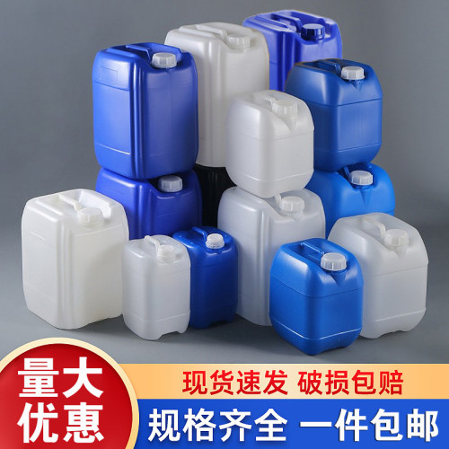 化工桶加厚25升塑料桶20公斤方桶食品级30升酒桶油桶堆码桶废液桶