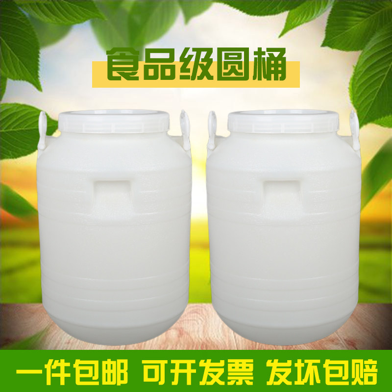 25升猫粮桶塑料圆桶大口水桶发酵酵素酿酒桶腌菜桶50升牛奶蜂蜜桶