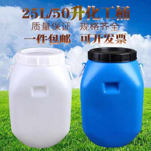 发酵桶25升kg塑料方桶大口酿酒酵素桶50/60L公斤储水桶化工废液桶