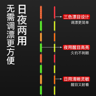 鲫鱼浮标鲤鱼漂高灵敏醒目 艺钓日夜两用电子票芦苇夜光漂浮漂正品