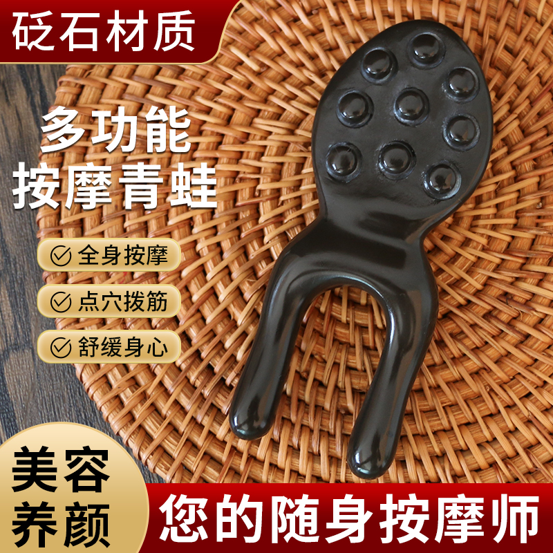 正宗泗滨玄黄砭石圆珠青蛙按摩鼻子耳朵面部按摩拨筋头部身体按摩