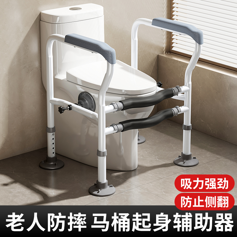 马桶扶手老人安全助力架马桶扶手架子老人安全栏杆卫生间老年人助