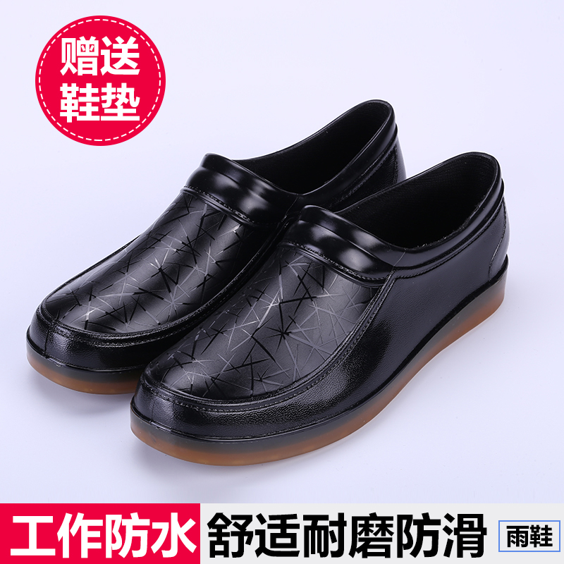 厨房低帮雨鞋男款防滑