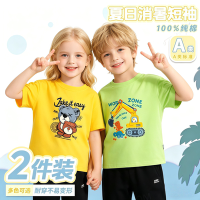短袖男童女童纯棉上衣春季新款吸汗时尚T恤内搭潮流中大童