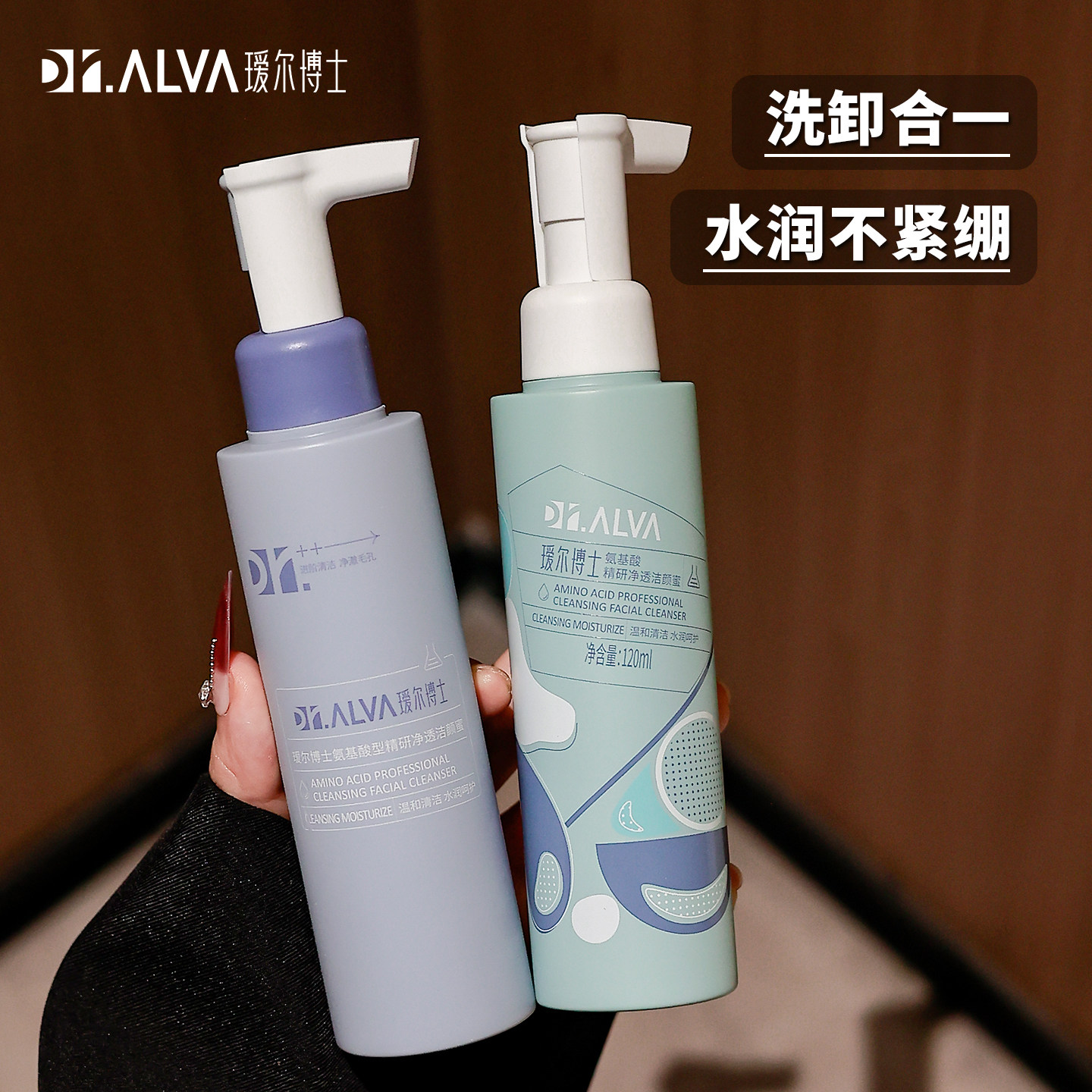 瑷尔博士洗面奶洁颜蜜氨基酸清洁面女泡沫干皮爱尔艾尔温和男保湿