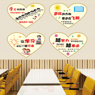 教室文化墙贴班级布置装 饰小学初中学生房间儿童学习标语励志贴纸