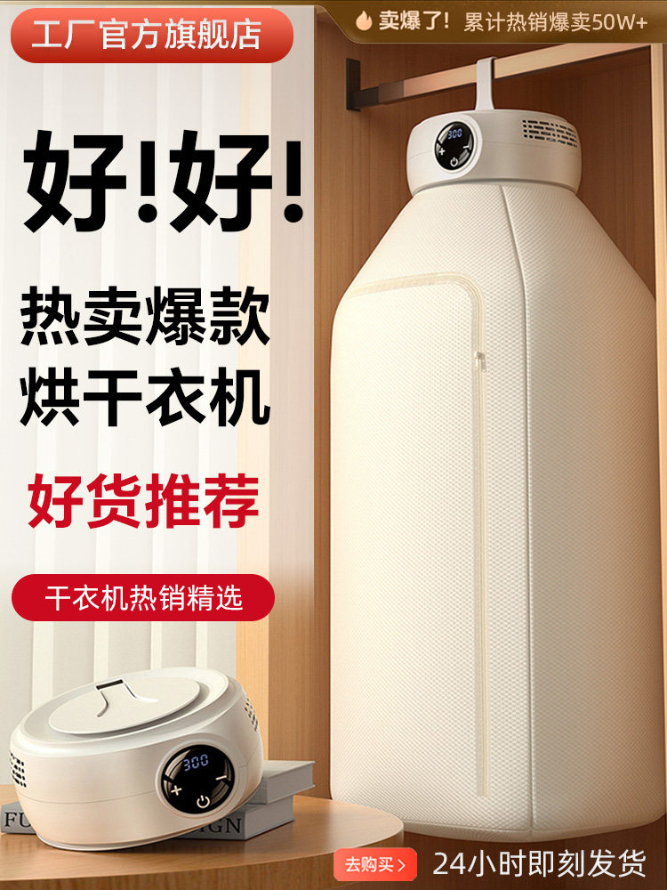 杰田烘干衣机便携旅行可折叠免安装家用小型学生宿舍衣服物烘衣机