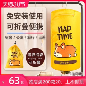 杰田便携烘干衣机旅行可折叠式免安装家用小型学生迷你宿舍暖风机