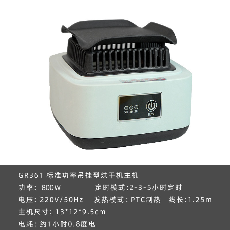 杰田烘衣机主机吊挂壁挂烘衣机主机学生宿舍用低功率烘干机