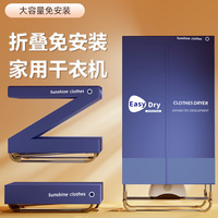 杰田干衣機家用小型折疊