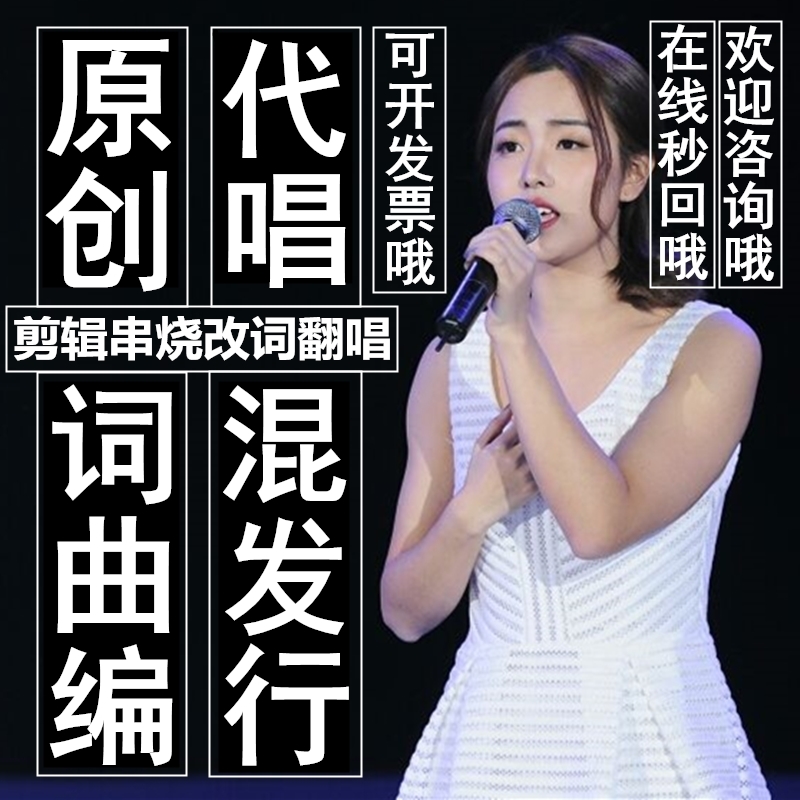 代唱编曲录歌女声婚礼后期混音