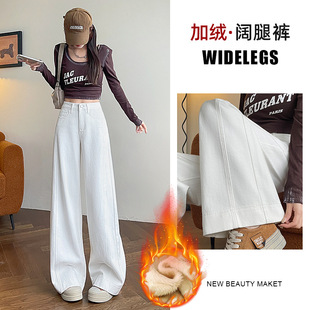 白色弯刀香蕉牛仔裤2026秋冬加绒加厚宽松拖地阔腿裤