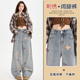 美式复古小熊爱心刺绣弹性阔腿牛仔裤宽松显瘦百搭拖地裤