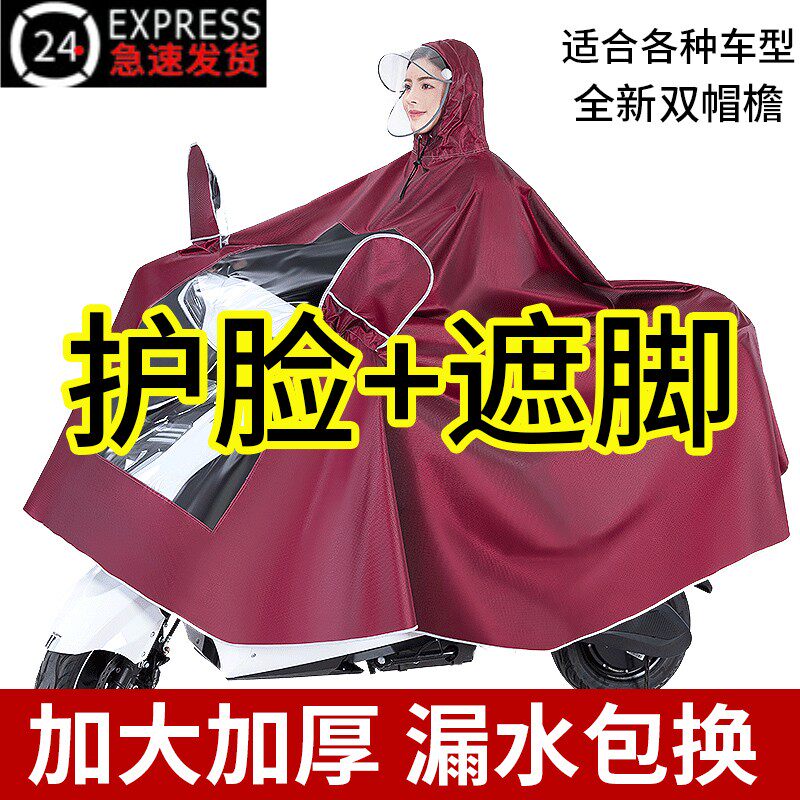 雨衣电动摩托车雨衣双人男女款加大加厚电瓶车长款全身防暴雨雨披
