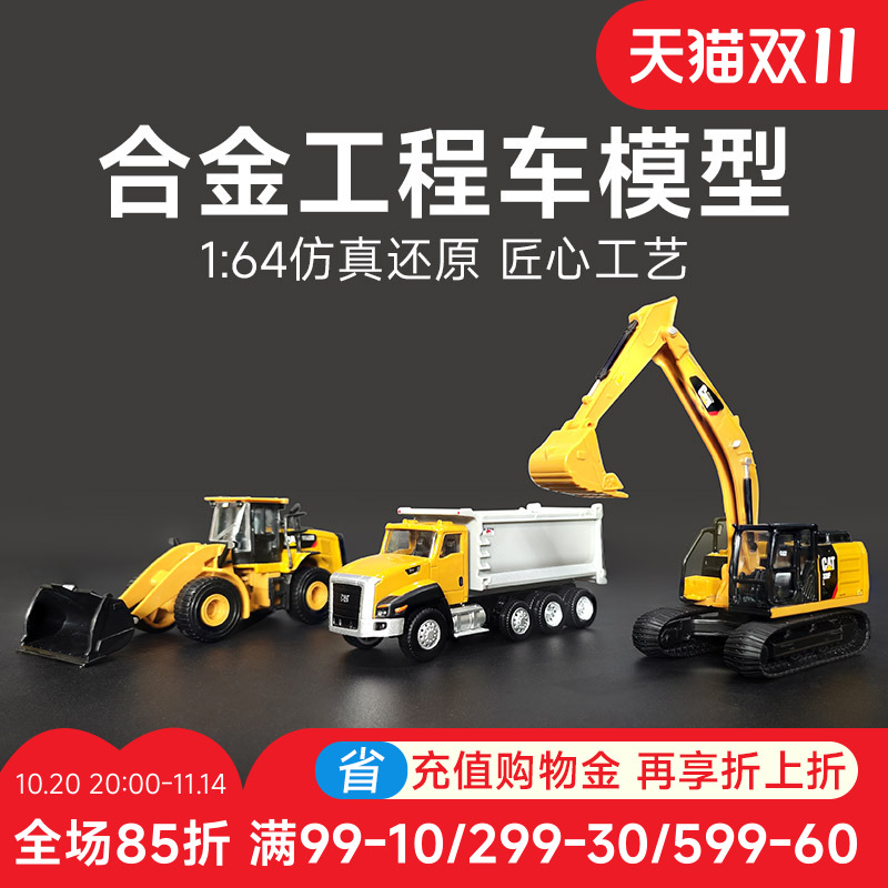 CAT卡特彼勒 工程车模型摆件1/64合金仿真挖掘机男孩运输汽车套装