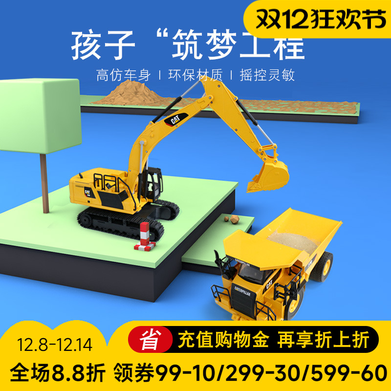 电动无线遥控仿真挖土机工程车