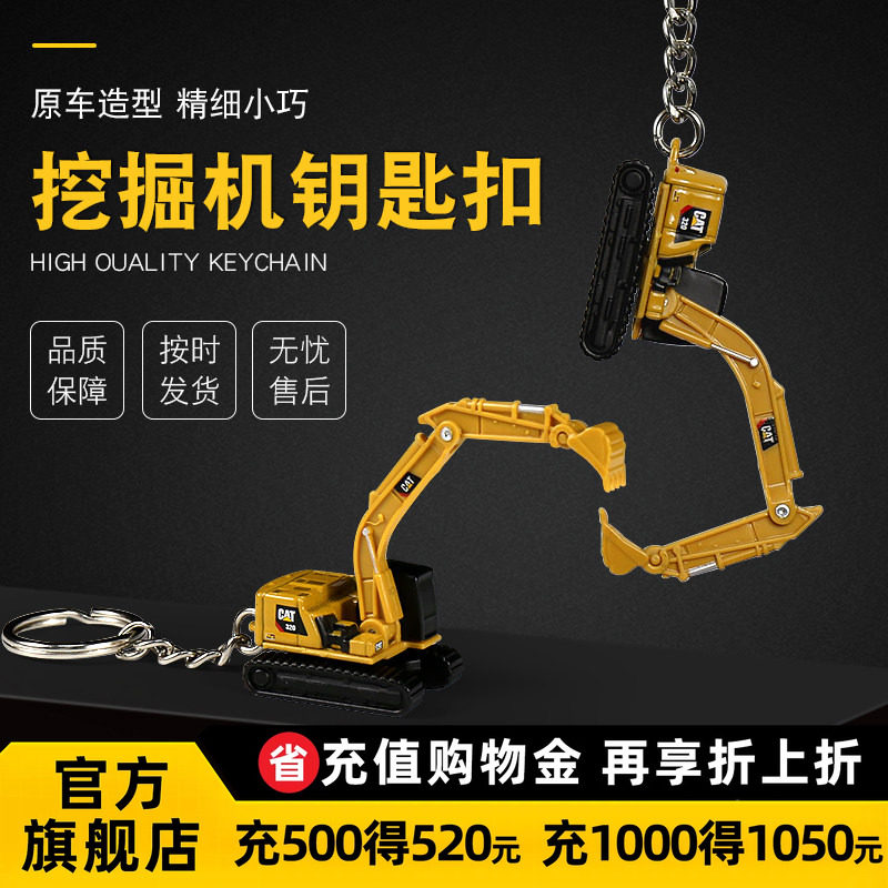 卡特CAT 320挖掘机背包挂件合金男汽车钥匙链圈扣钩机工程车模型