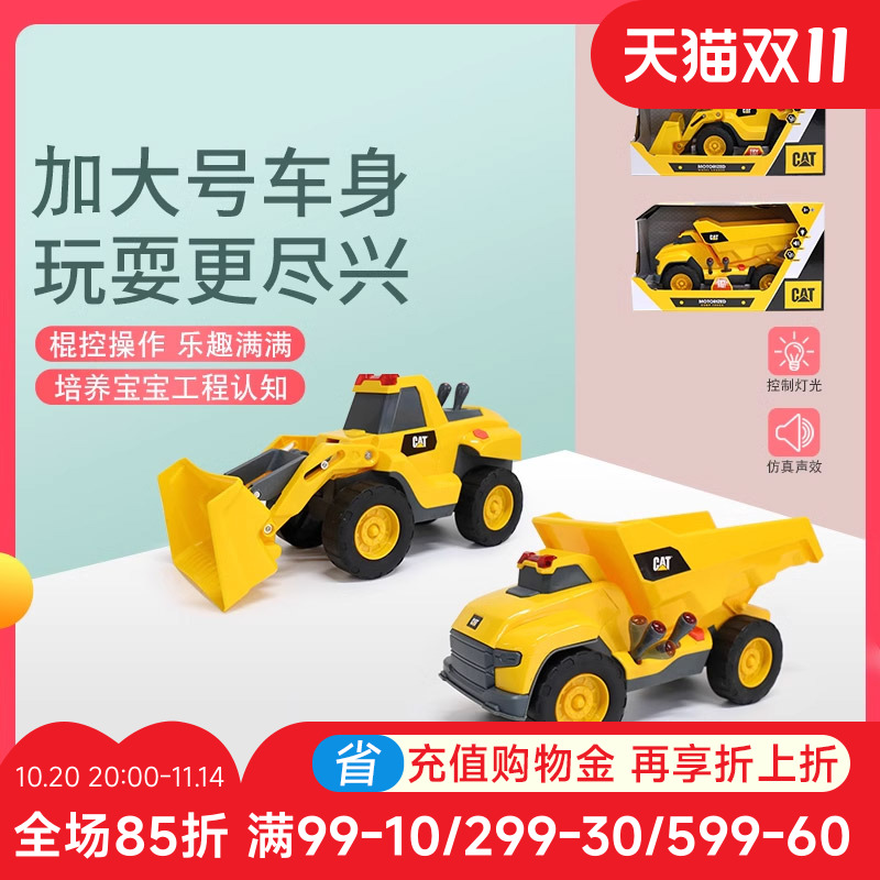 cat卡特大号工程车运输车挖机