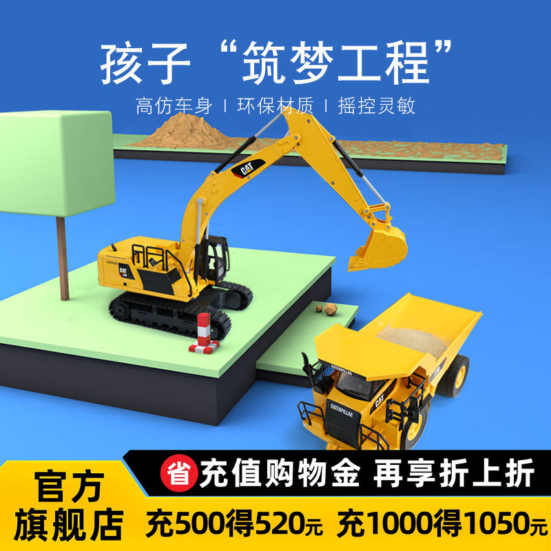 CAT卡特挖掘机玩具车儿童电动无线遥控工程车仿真大号挖土机男孩
