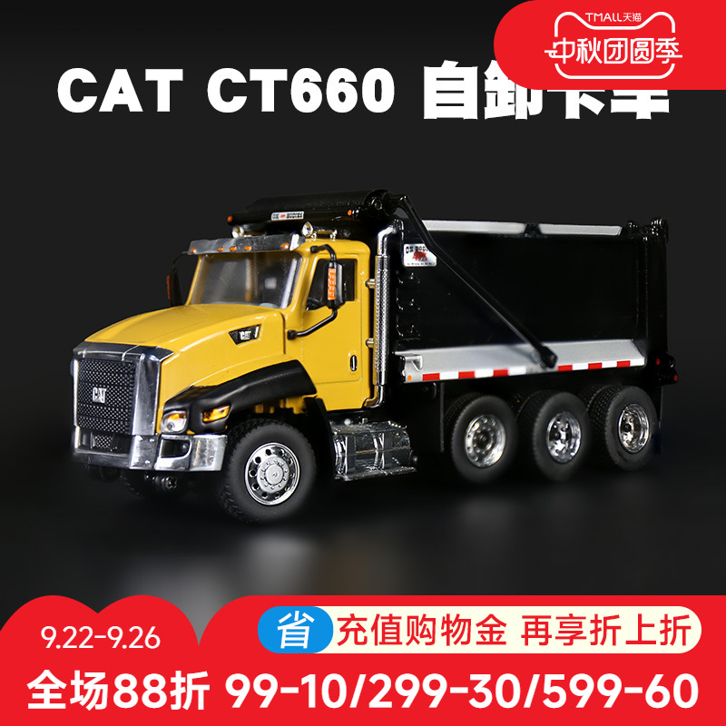 卡特CATDM合金150仿真模型卡车