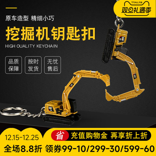 汽车钥匙扣卡特工程车背包钥匙链