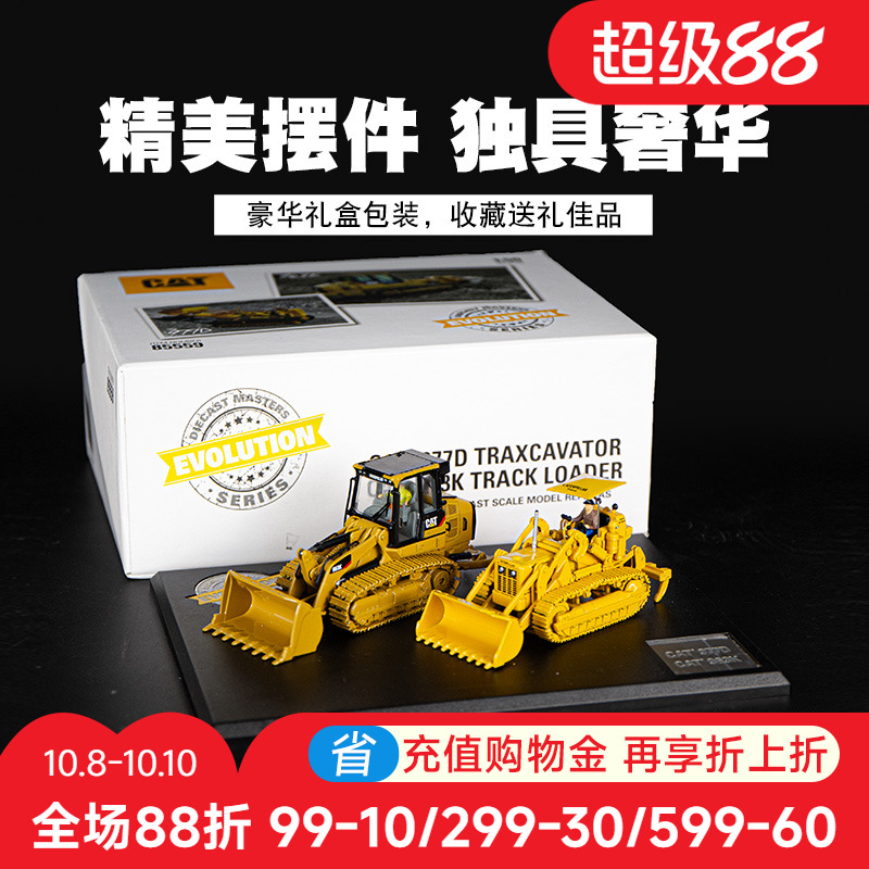 CAT卡特彼勒装载机模型合金仿真