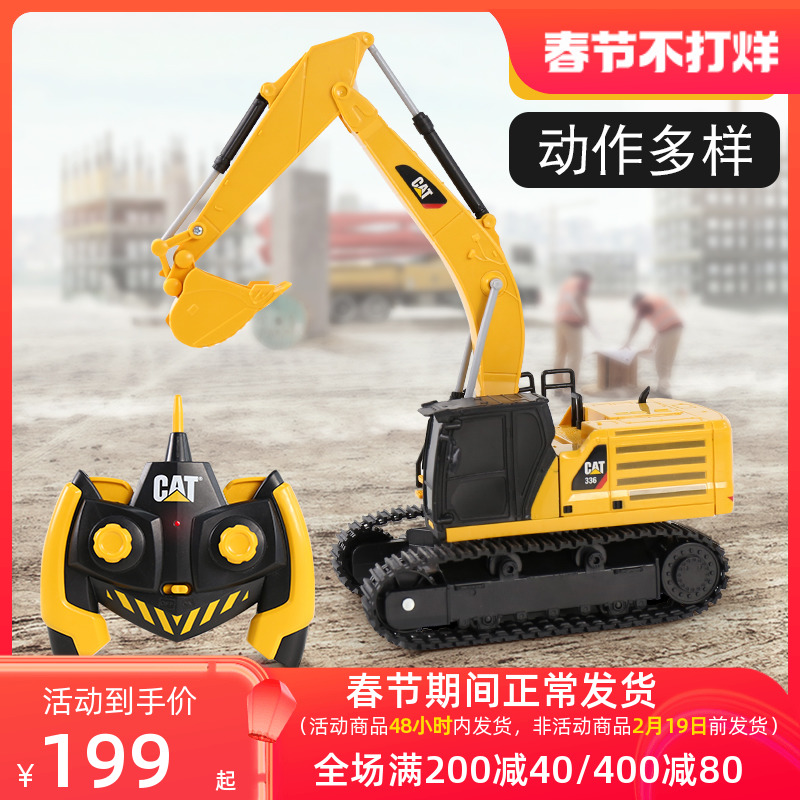 CAT卡特遥控挖掘机玩具男孩工程车套装挖土机模型电动儿童玩具3岁