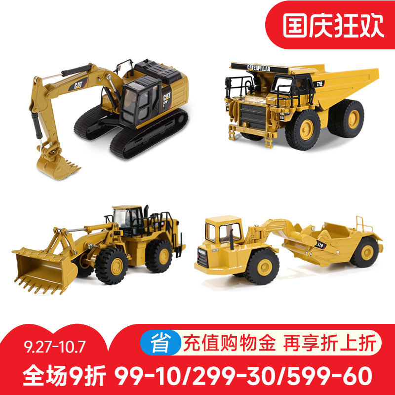 卡特彼勒挖掘机CAT合金模型仿真